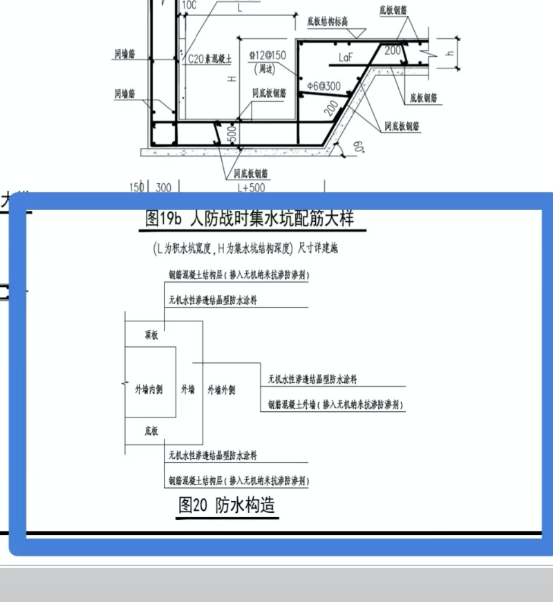 地下設(shè)計防水工程設(shè)計圖紙 (2)