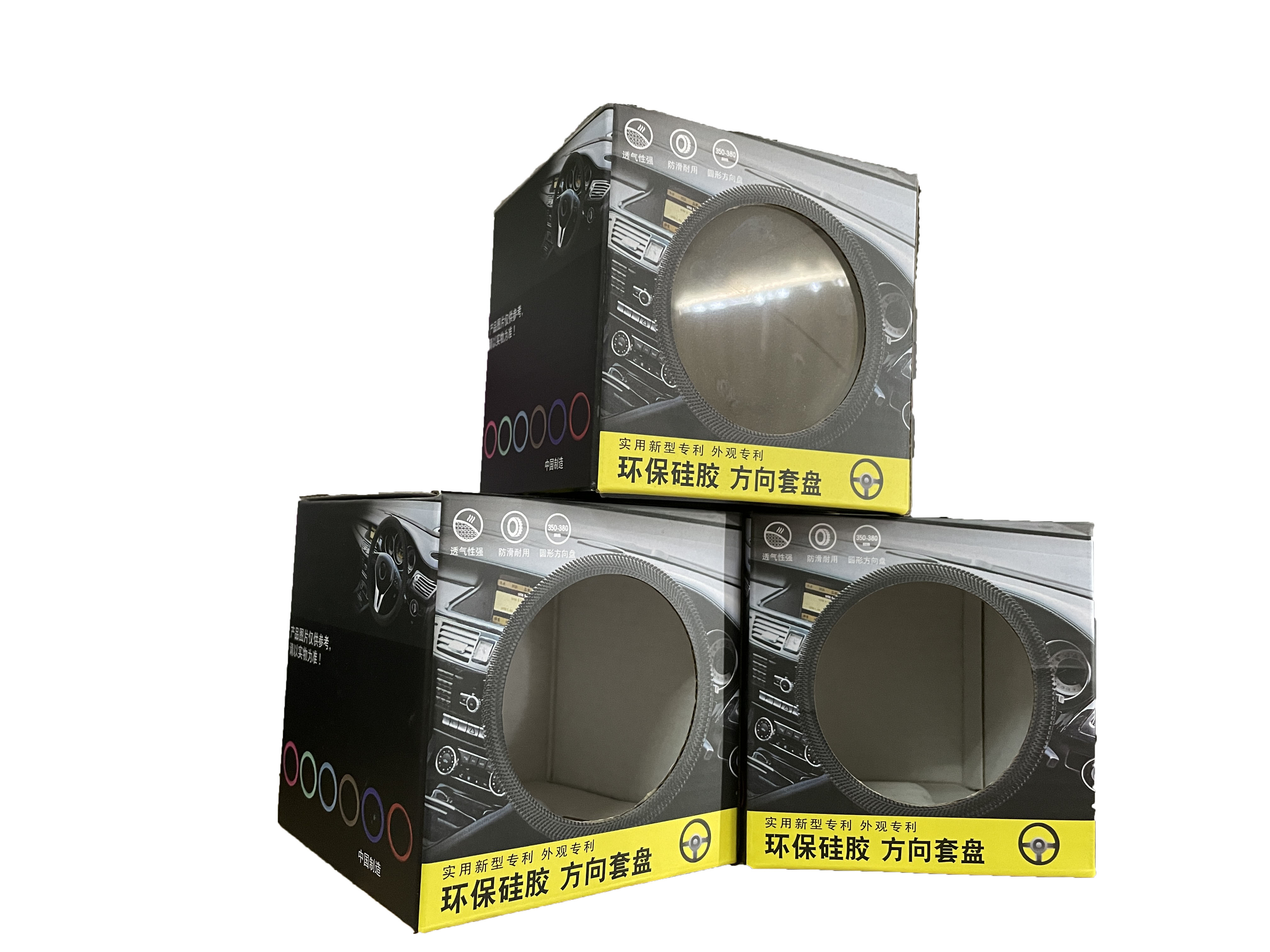 方向套盤(pán)配件包裝盒