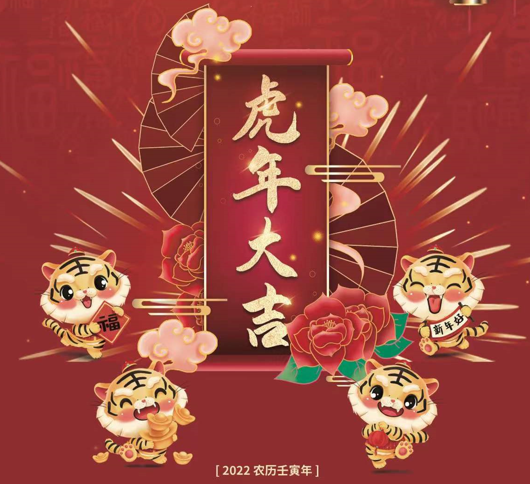 英利印刷2022年春節(jié)放假通知