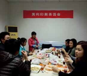 英利茶話會