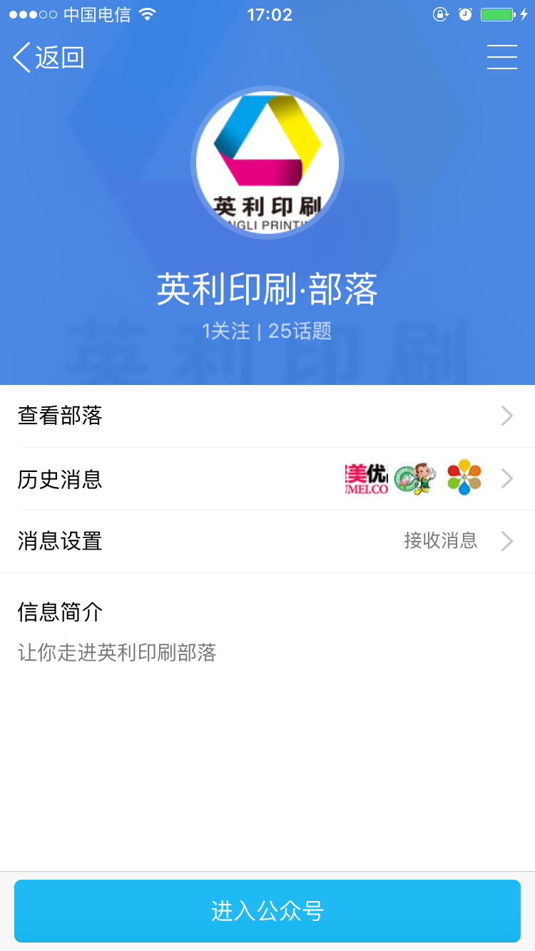 英利印刷部落 6.png