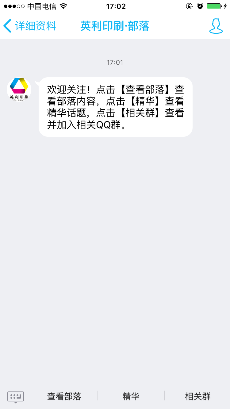 英利印刷部落 8.png