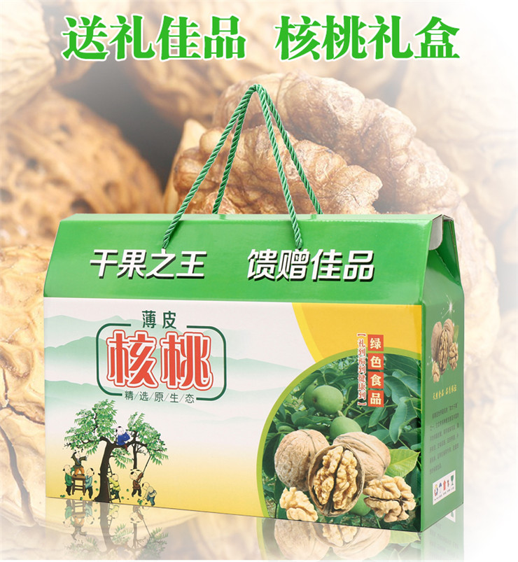核桃包裝盒(圖2)
