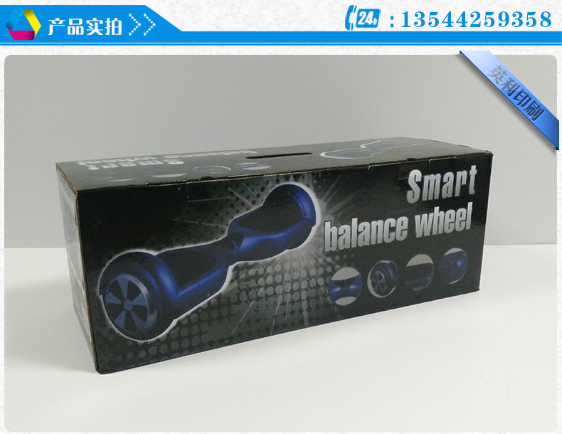 體感車(chē)包裝彩箱