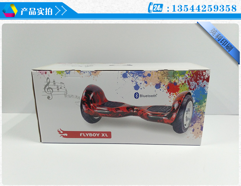 攝位車(chē)包裝彩箱