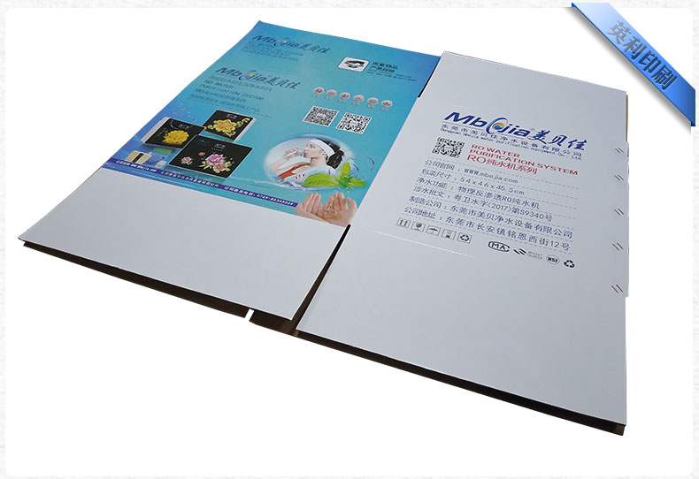 凈水器包裝彩箱