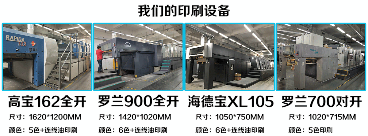 英利印刷-印刷機(jī)