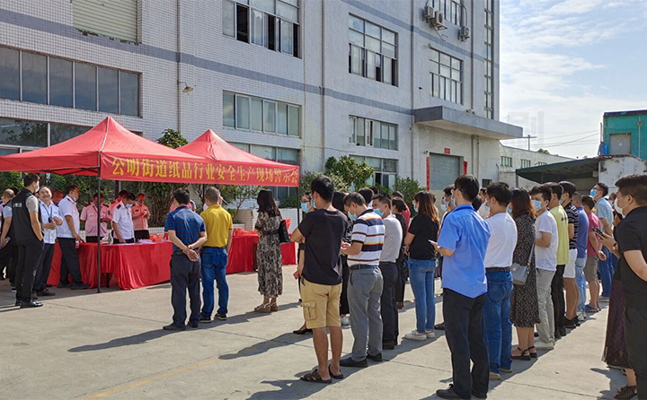 公明街道紙品行業(yè)安全生產(chǎn)現(xiàn)場(chǎng)警示會(huì)在英利印刷工業(yè)園舉行