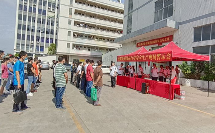 公明街道紙品行業(yè)安全生產(chǎn)現(xiàn)場(chǎng)警示會(huì)在英利印刷工業(yè)園舉行