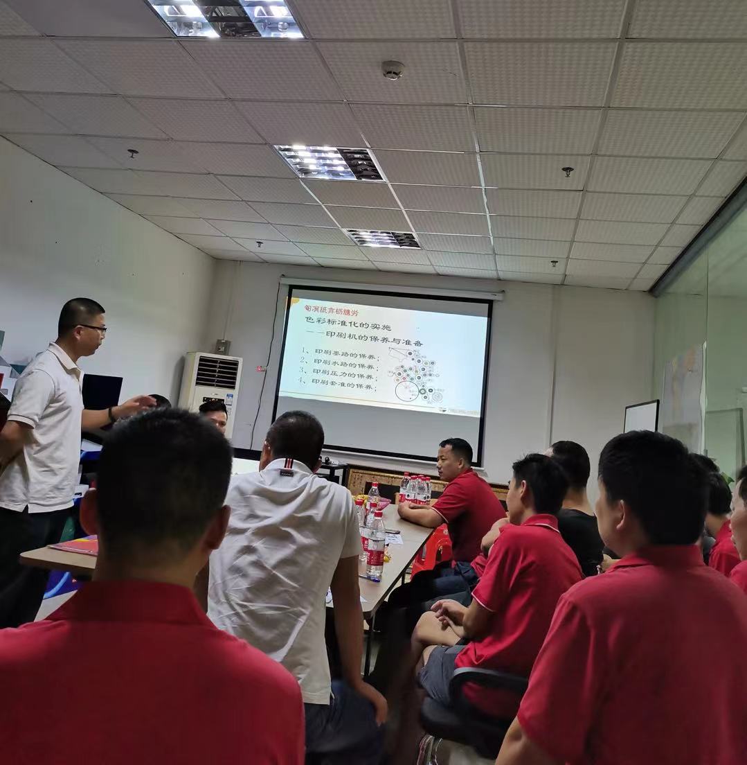 印刷專業(yè)知識培訓(xùn)——“如何建立有效的色彩管理體系”(圖1)